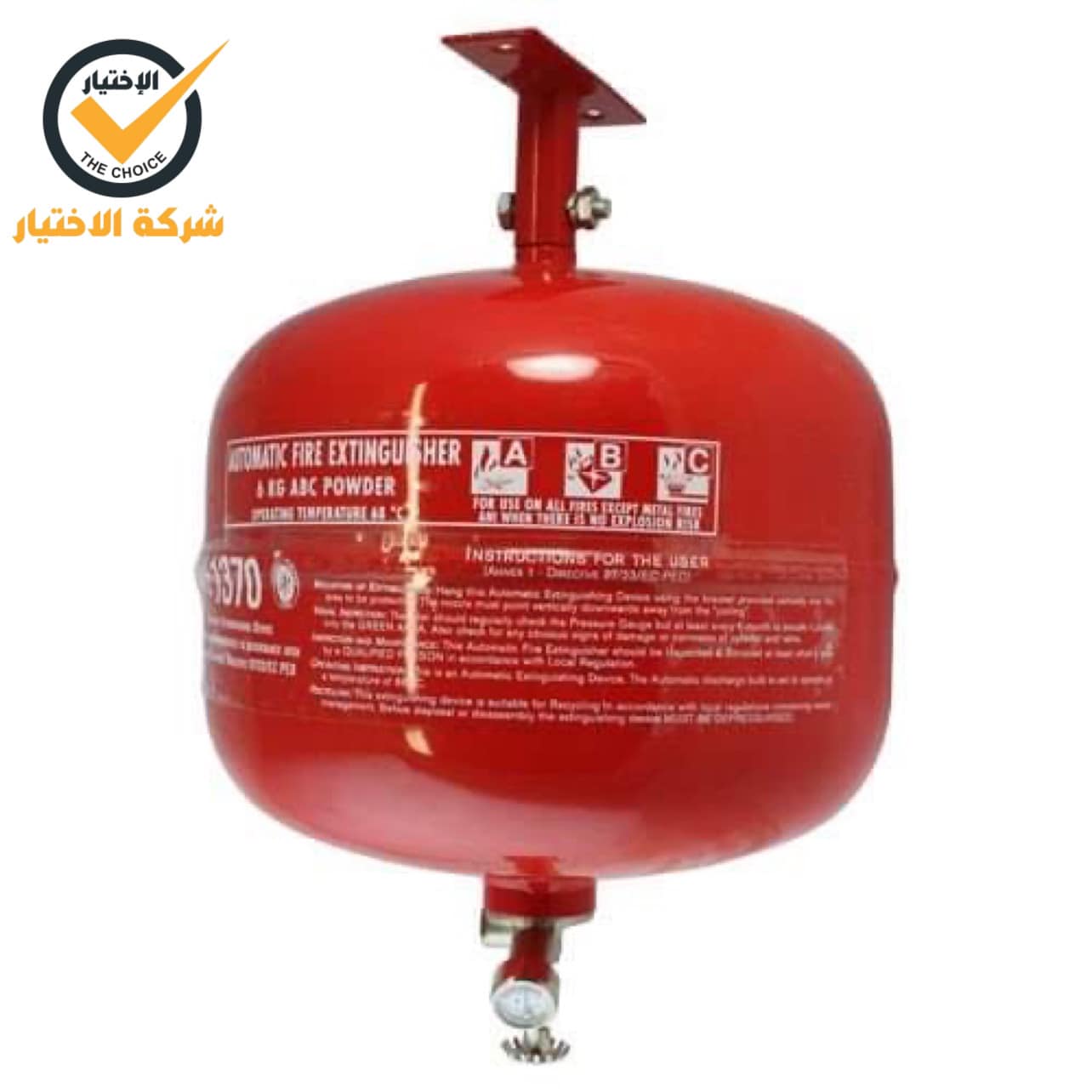 شركة الاختيار لخدمات الأمن والسلامة